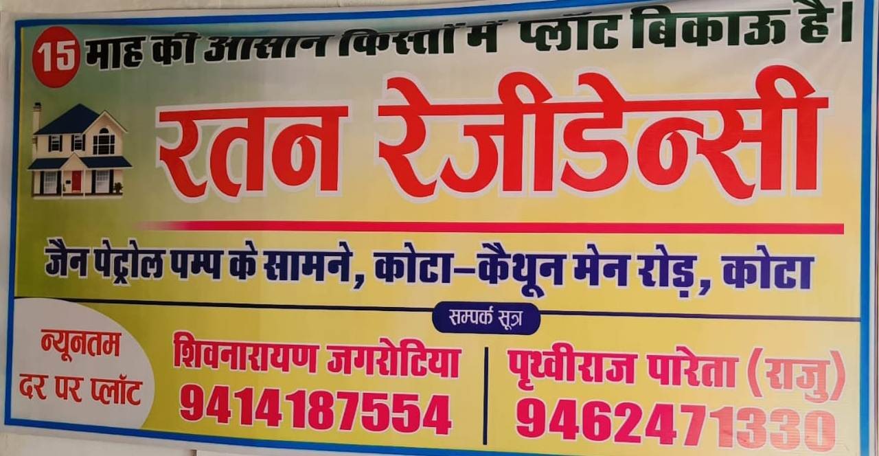 RATAN RESIDENCY